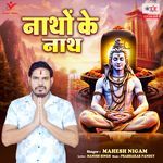 Nathon Ke Nath
