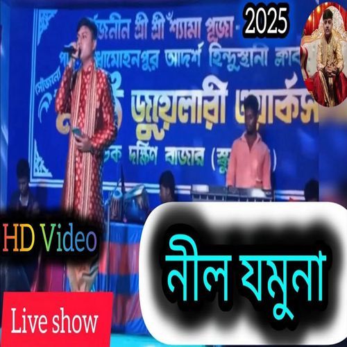 Nil Jamuna