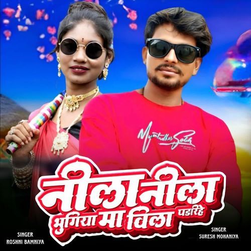 Nila Nila Bhugiya Ma Vila Padrihe