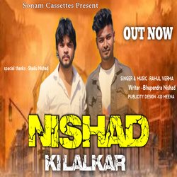 Nishad Ki Lalkar (Nishad song)