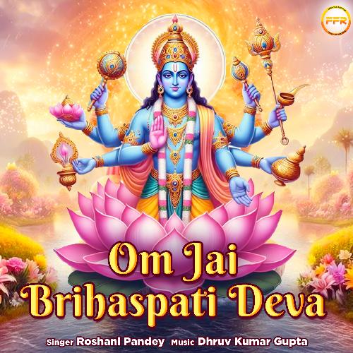 Om Jai Brihaspati Deva