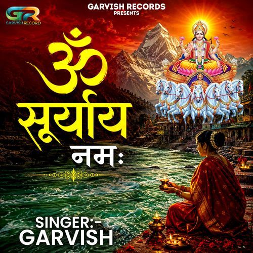 Om suryaya namah