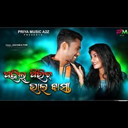 Pahil Pirit Bhalo Basa-Kudmali Romantic Jhumar-FzkgZCxmeHs