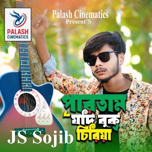 Partam Jodi Buk Chiriya