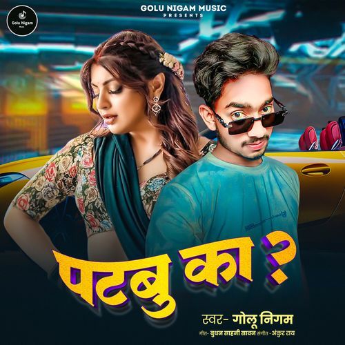 Patbu Ka ?