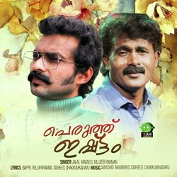 Swargathin thattilirunnu-RiYdACZ3U2U