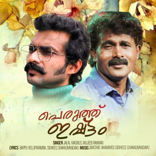 Swargathin Thattilirunnu (Extended)