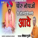 Piru Bhopaji Ri Olyodigani Aave