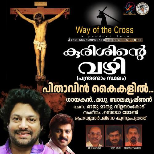 Pithavin Kaikalil (Way of the Cross)