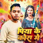 Piya Ke Kora Me