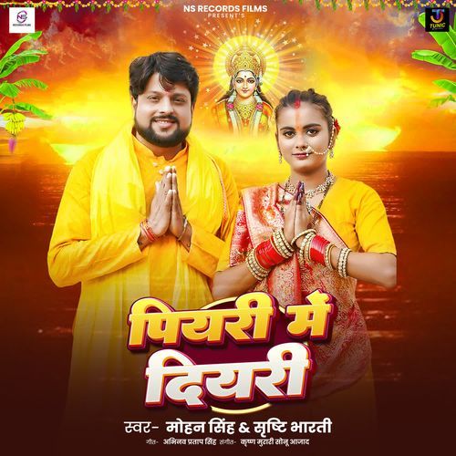 Piyari Me Diyari