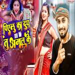 Piyelu Ka Dudh Tu Amul Ke