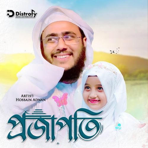 Projapoti