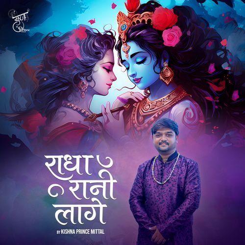 Radha Rani Lage
