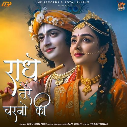 Radhe Tere Charno Ki