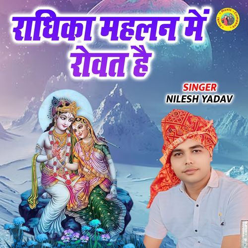 Radhika Mahalan Me Rovat Hai