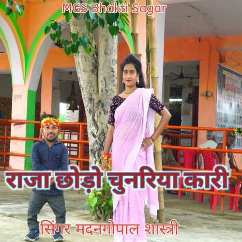 Raja chodo chunariya kari