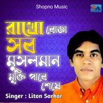 Rakho Roza Sob Musolman Mukti Pabe seshe