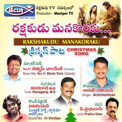 Rakshakudu Manakoraku (Christmas Song)