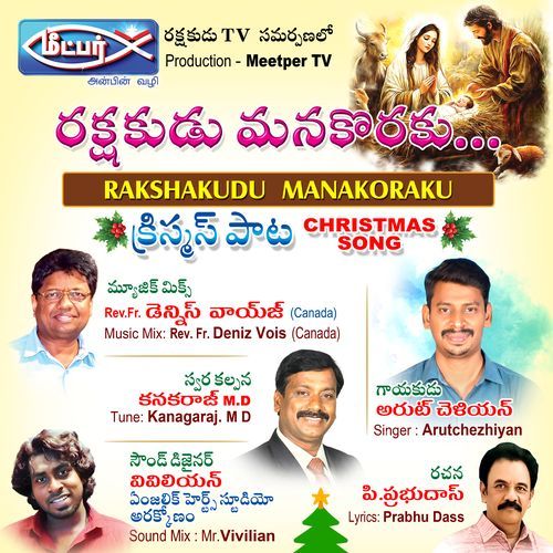 Rakshakudu Manakoraku (Christmas Song)