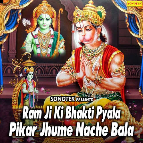 Ram Ji Ki Bhakti Pyala Pikar Jhume Nache Bala