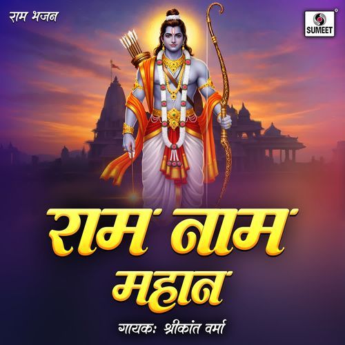 Ram Naam Mahan