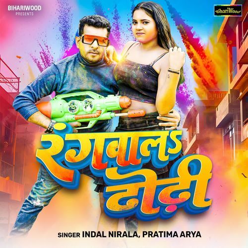 Rangwala Dhodhi