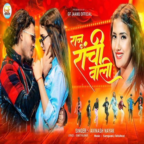 Ranu Ranchi Wali