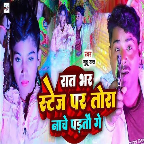 Rat Bhar Stage Par Tora Nache Parto