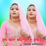 Ratu Kata Balodan Su Hat