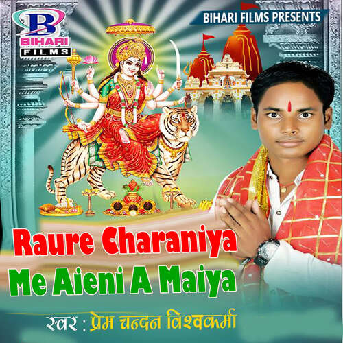 Raure Charaniya Me Aieni A Maiya