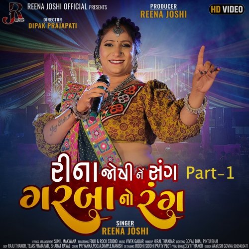 Reena Joshi Ne Sang Garba No Rang Part - 01