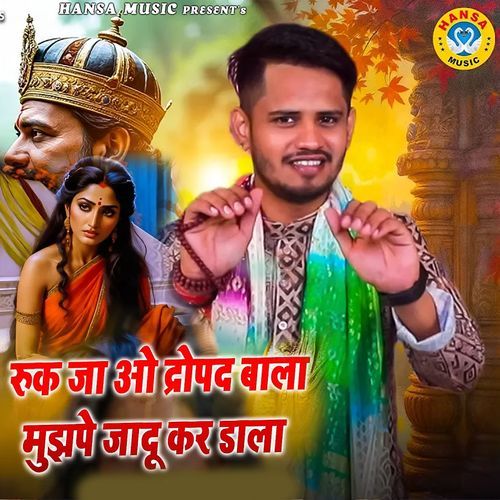 Rok Ja Oh Dropad Bala Mujhpe Jadu Kar Daala