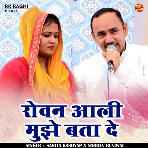 Rovan Alee Mujhe Bata De