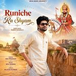 Runiche Ra Shyam