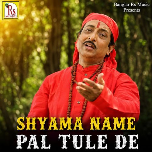SHYAMA NAME PAL TULE DE