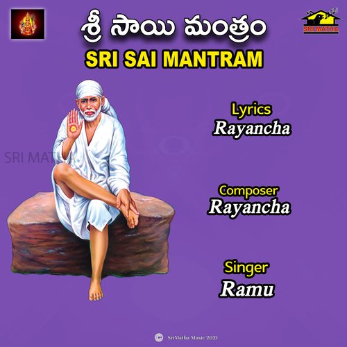 SRI SAI MANTRAM