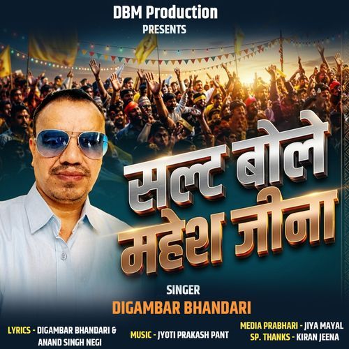 Salt Bole Mahesh Jeena