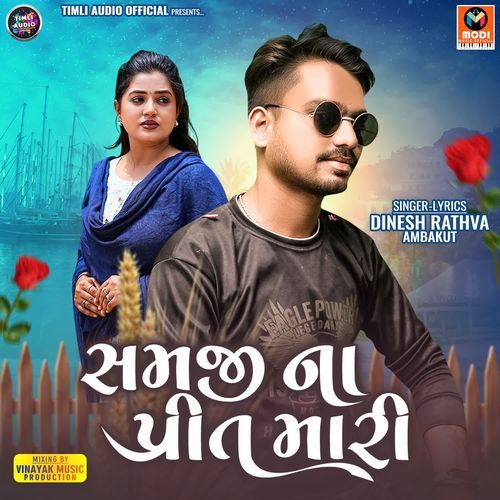 Samji Na Prit Mari