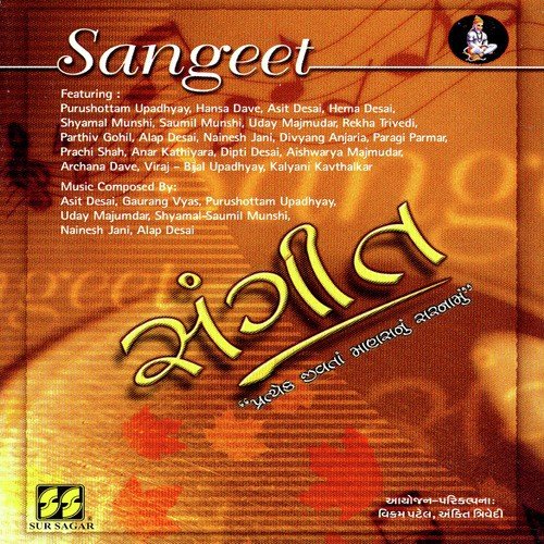 Sangeet Vol 6 - Mandva Ni Juie