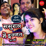 Sasural Mein Izzat Na Pai