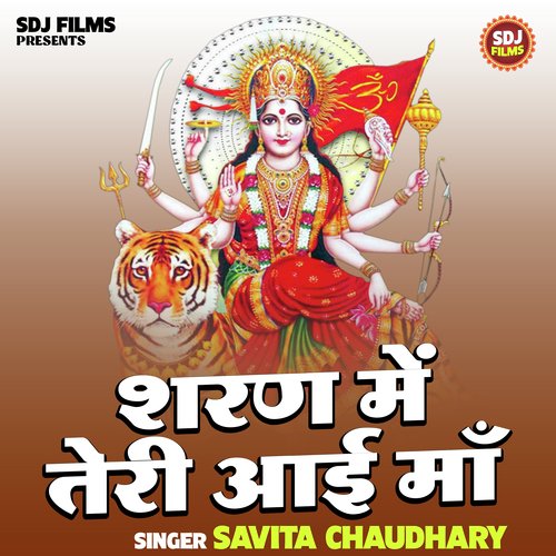 Sharan me teri aayi maa (Hindi)