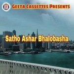 Shato Ashar Bhalobasha