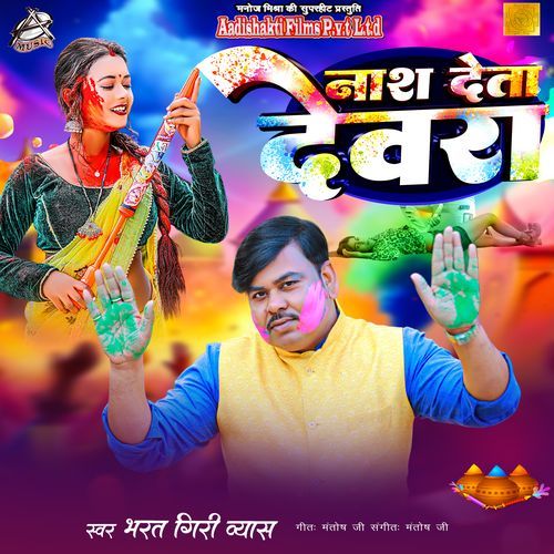 Sheeshe Ka Dil (Aadishakti Films)