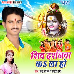 Shiv Darshanwa Ka La Ho-MQwsBkxbBgc