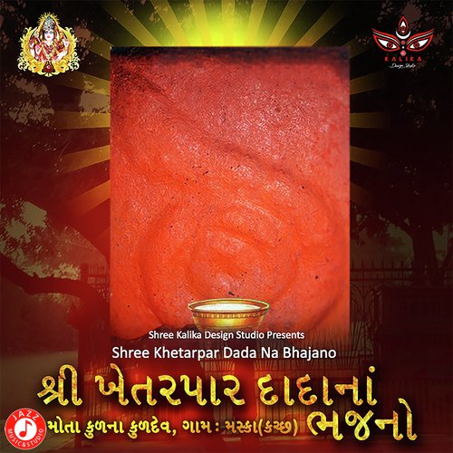 Khetarpar Dada Na Dakla