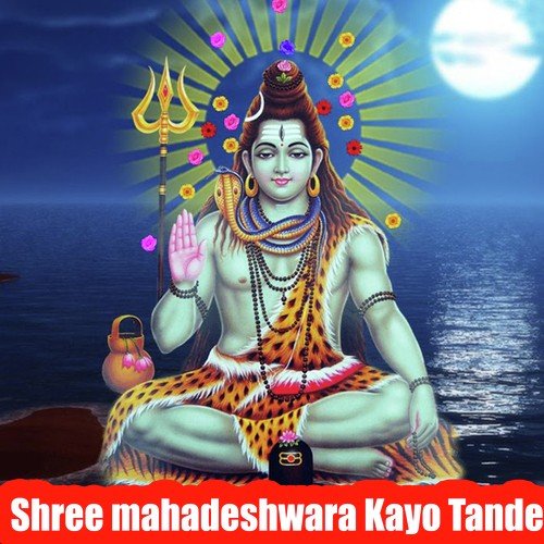 Shree Mahadeshwara Kayo Tande
