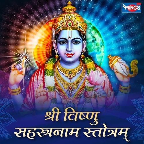 Shree Vishnu Sahastranaam