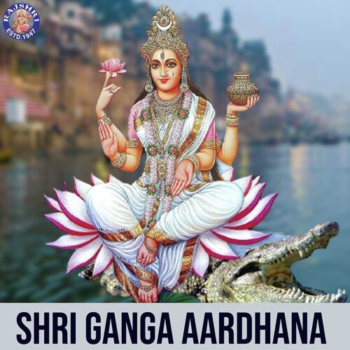 Shri Ganga Aardhana
