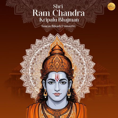 Shri Ram Chandra Kripalu Bhajman